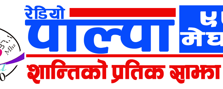 Radio Palpa Logo-min